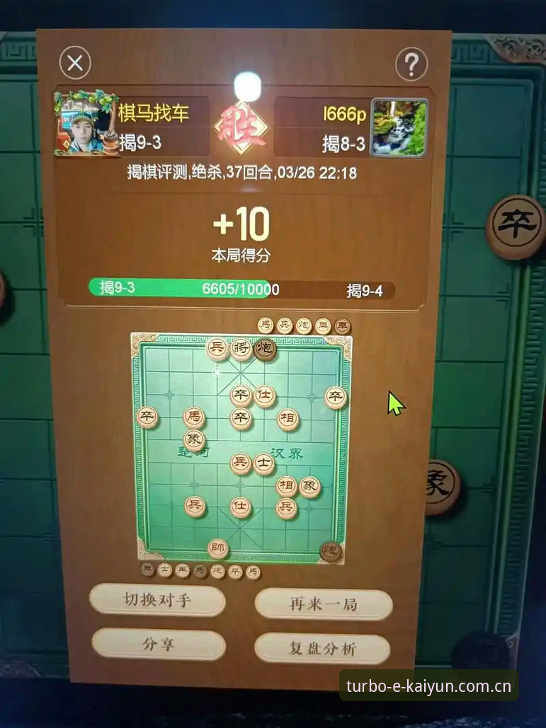 开云KAIYUN同类棋牌评测2026最新版本 揭秘2026棋盘暗流:开云KAIYUN同类棋牌评测新版本背后的选品逻辑