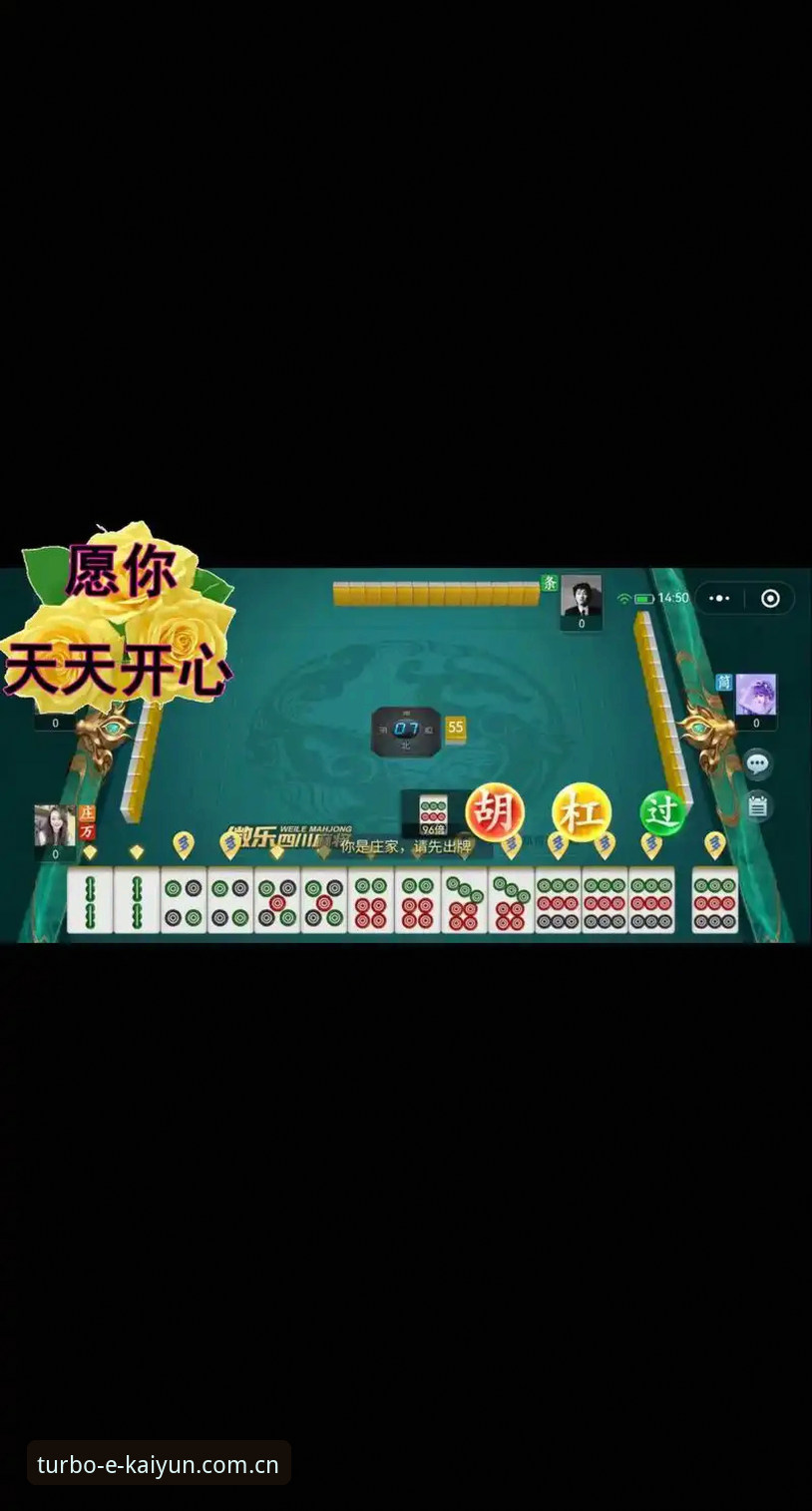 一个棋牌老玩家的真实测评：我用开云官方实测直播平台推荐最新版，才发现以前踩了多少坑